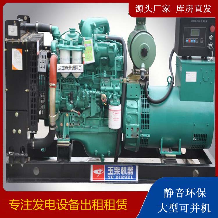 洛浦出租发电机 柴油发电机组安全使用注意事项